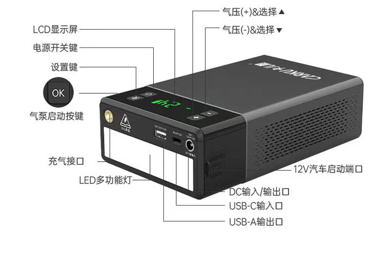 启动电源充气一体机