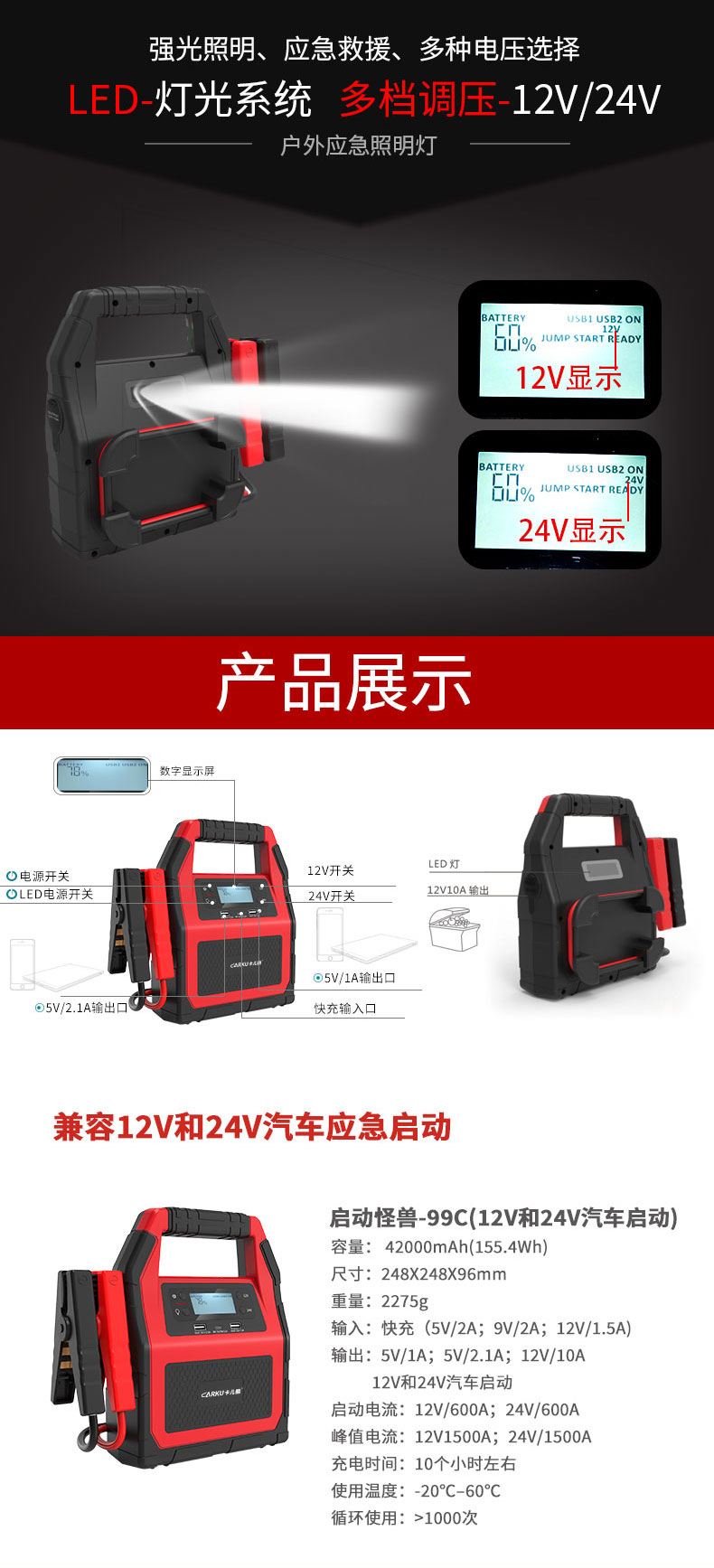 汽车应急启动电源